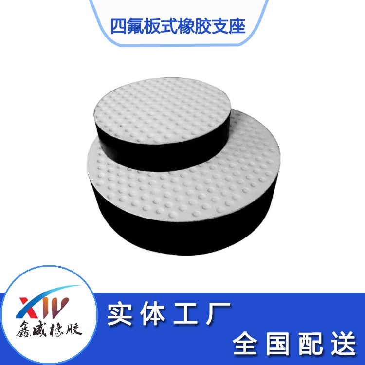 桥梁四氟板式妖精视频下载黄色GBZYH