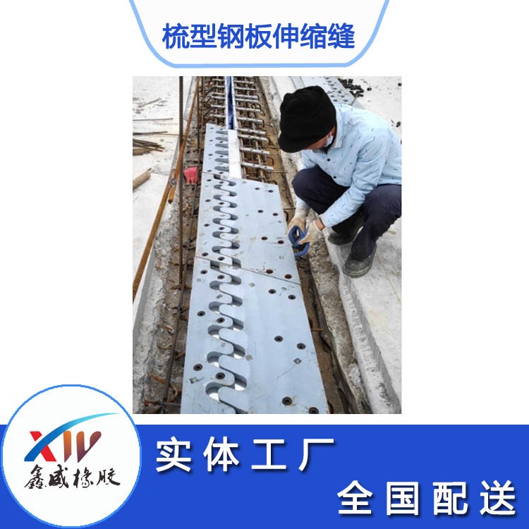 福建普通梳型钢板妖精视频黄色下载